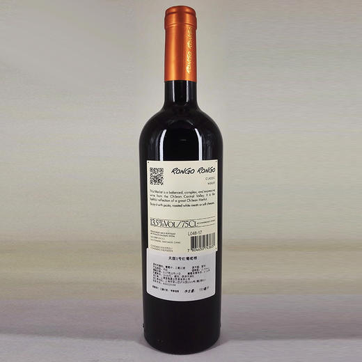 智利天涯1号葡萄酒 13.5度750ml/1瓶（送1对杯子）/2瓶（1对杯子+醒酒器）/6瓶（3对杯子+醒酒器） 商品图5