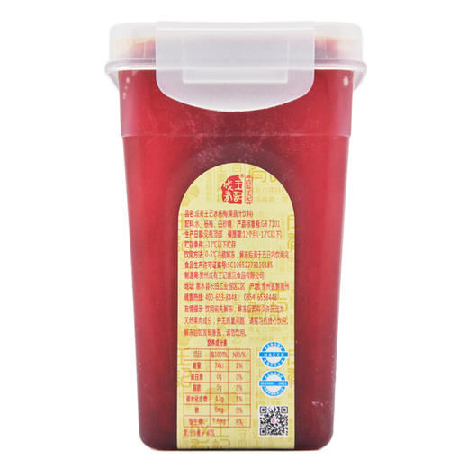 【成有王记】杨梅汁 商品图2