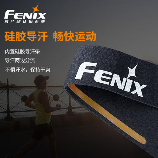 Fenix AFH-10运动头带导汗带男跑步健身排汗带女带骑行吸汗止汗带 商品图1