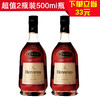 轩尼诗VSOP干邑白兰地 500ml/2瓶装 商品缩略图0