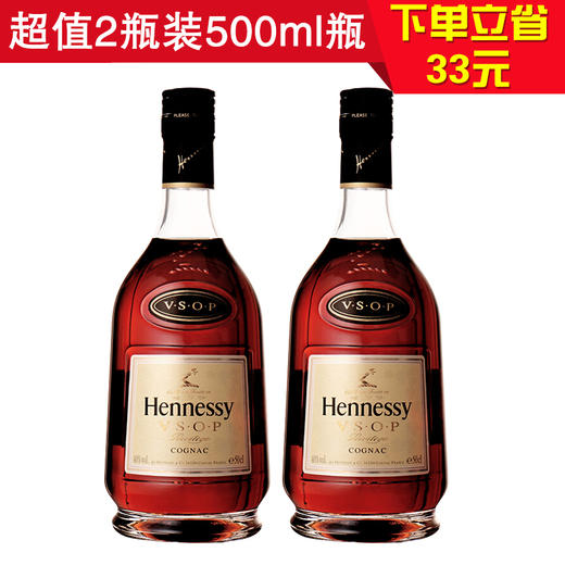 轩尼诗VSOP干邑白兰地 500ml/2瓶装 商品图0