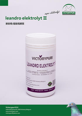 【 新安奇/超级电解质】.粉剂leandro elektrolyt Ⅱ原装进口（比利时捷普瑞）