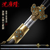 大明七星剑 沈州作品 清式宝剑 龙泉沈广隆宝剑 传统宝剑 工艺品 未开刃 商品缩略图0