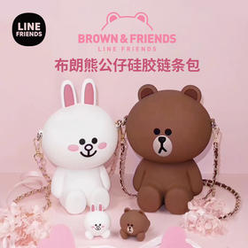 LINE FRIENDS硅胶公仔链条斜挎包