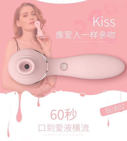 【秒潮】kiss toy 女生自尉器秒潮神器吸情趣用具调情（送润滑+消毒液） 商品图1