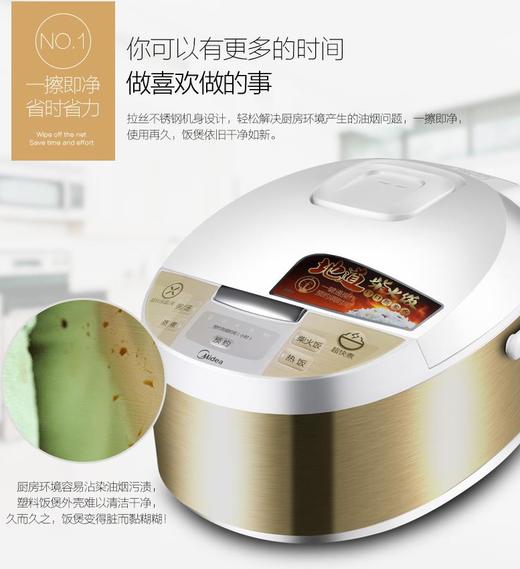 【家用电器】电饭煲美的4L多功能智能电饭煲 商品图1