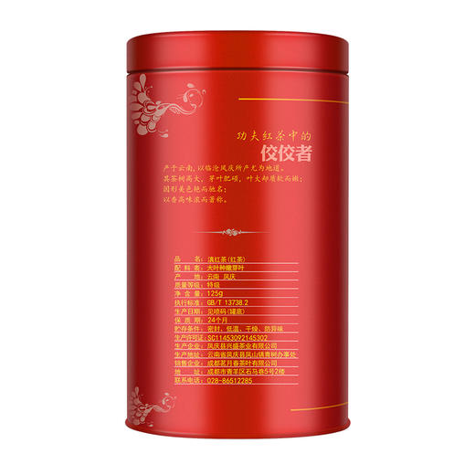【臻尖-至尚】新茶凤庆滇红金丝单芽工夫红茶125g*2罐 商品图6