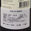 智利天涯1号葡萄酒 13.5度750ml/1瓶（送1对杯子）/2瓶（1对杯子+醒酒器）/6瓶（3对杯子+醒酒器） 商品缩略图2