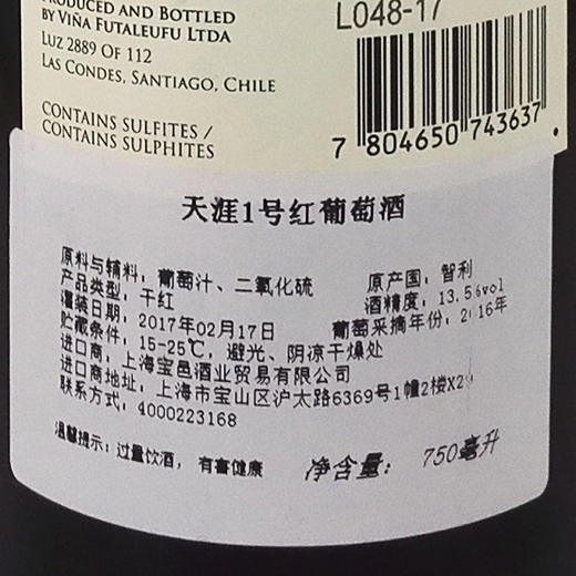 智利天涯1号葡萄酒 13.5度750ml/1瓶（送1对杯子）/2瓶（1对杯子+醒酒器）/6瓶（3对杯子+醒酒器） 商品图2