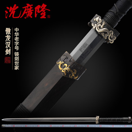 傲龙汉剑 大汉剑 唐剑 龙泉沈广隆宝剑 花纹钢汉剑传统剑  工艺品 未开刃