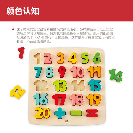 德国(Hape)数字启蒙立体拼图拼板儿童益智玩具3-6岁木制质拼搭 3岁+ E1550 幼儿园玩具女孩男孩生日礼物 商品图2