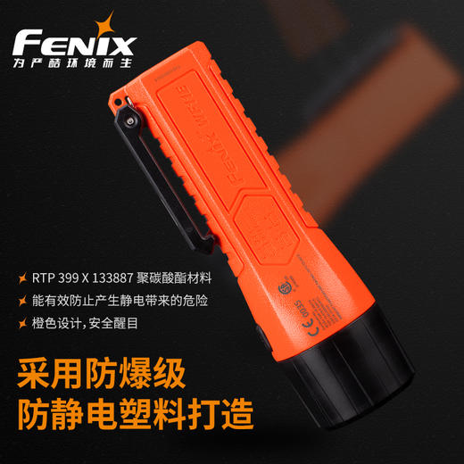 Fenix WF11E 防爆手电筒磁吸防静电AA电池强光 led防水带防爆证书 商品图1