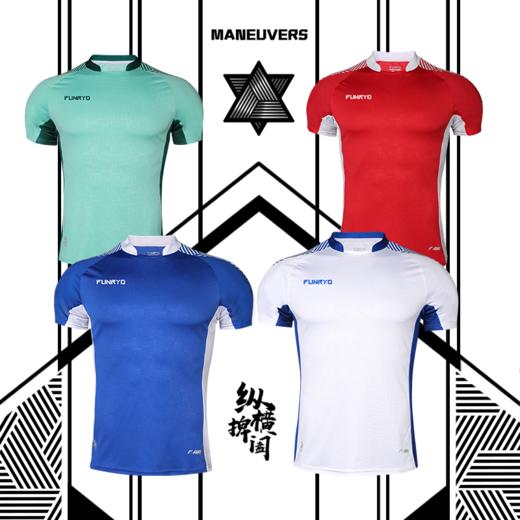 FUNRYO蜂锐纵横系列足球比赛训练短袖男1933304 商品图1