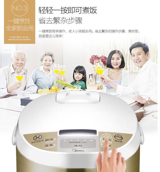 【家用电器】电饭煲美的4L多功能智能电饭煲 商品图3