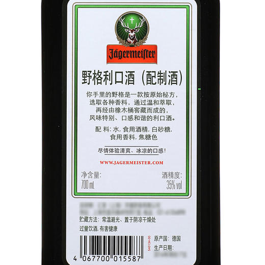 德国野格圣鹿利口酒力娇酒700ml/1瓶/2瓶 商品图4