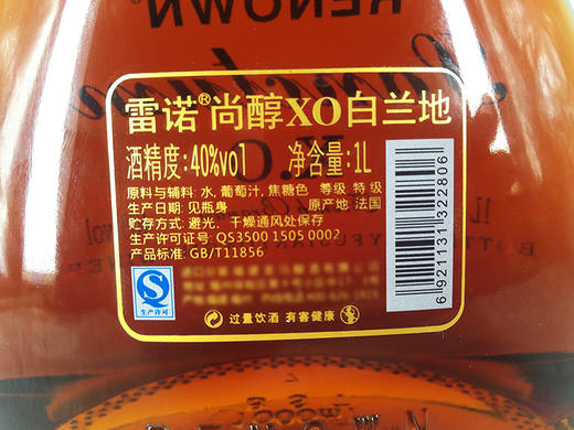 法国原瓶灌装雷诺尚醇XO白兰地1L 商品图4