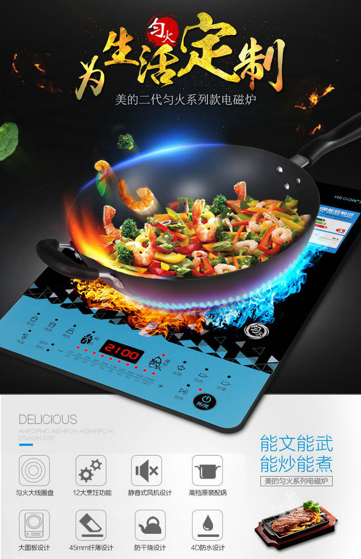 家用电器电磁炉midea美的c21wt2112t电磁炉火锅炉家用匀火触摸屏智能