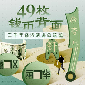 被“铸造”的全球史