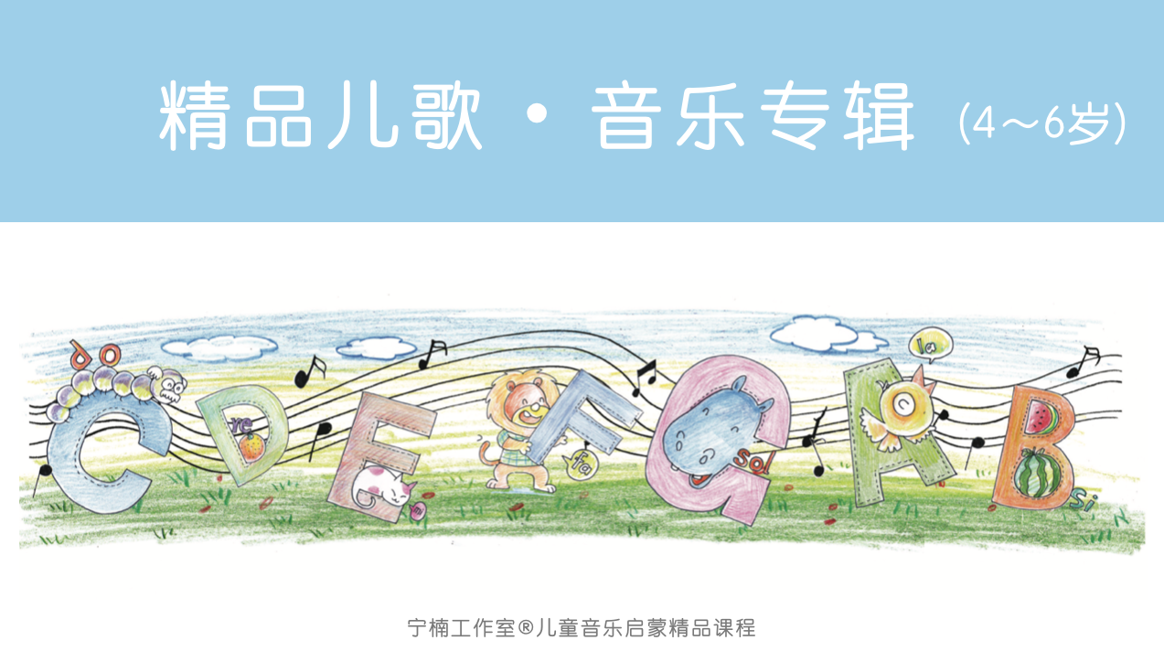 小哆商城丨小哆原创精品儿歌