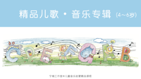 小哆商城丨小哆原创精品儿歌