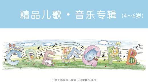 「小哆精选商城」原版精品儿歌专辑 线上兑换指南 商品图0