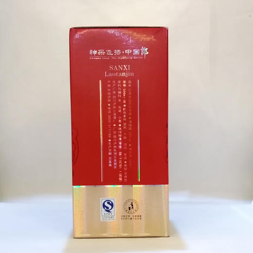 郎酒三溪老坛酒 A3(2010年)52度500ml/1瓶/2瓶/6瓶整箱 商品图1