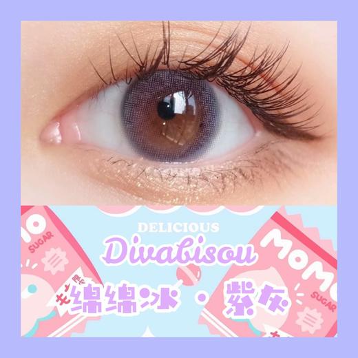 Divabisou绵绵系列新品上市--绵绵紫灰 商品图0