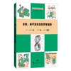 加德纳趣味数学 分形、取子游戏及彭罗斯铺陈 商品缩略图0