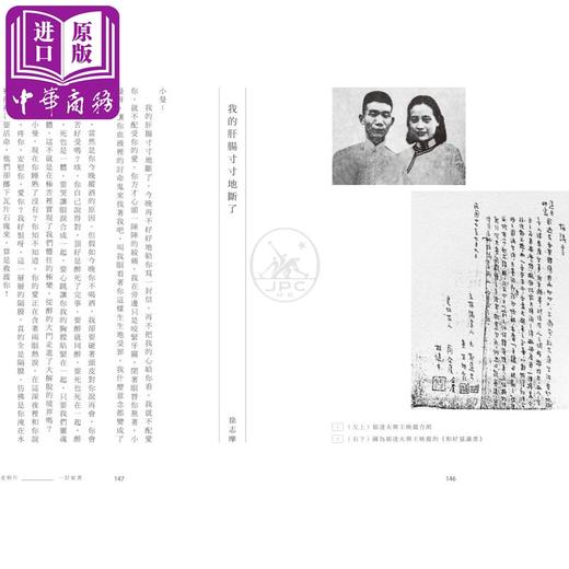预售 【中商原版】一封家书 港台原版 《老照片》编辑部 香港三联书店 胡适 丰子恺 老舍 傅雷 商品图2