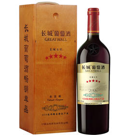 长城五星（G20）赤霞珠干红葡萄酒红酒 礼盒装750ml