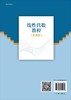 线性代数教程（第四版）罗从文 商品缩略图1
