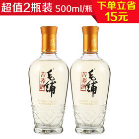 毛铺苦荞酒 黑荞42.8度 500ml/2瓶