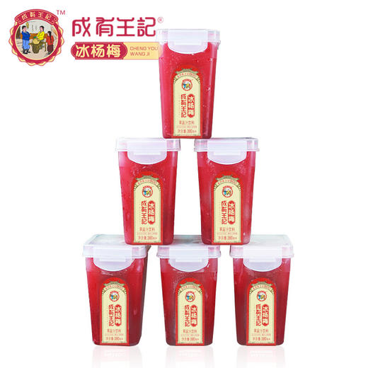 【成有王记】杨梅汁 商品图1