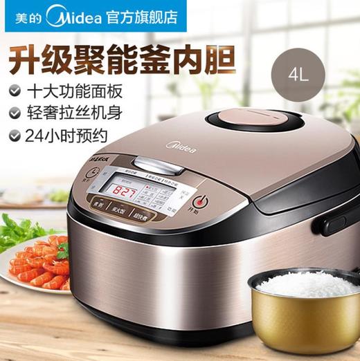 【家用电器】电饭煲*Midea/美的 MB-WFS4029电饭煲锅4L智能家用预约多功能3-5-6人 商品图3