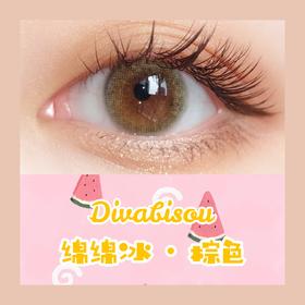 Divabisou绵绵系列新品上市--绵绵棕色