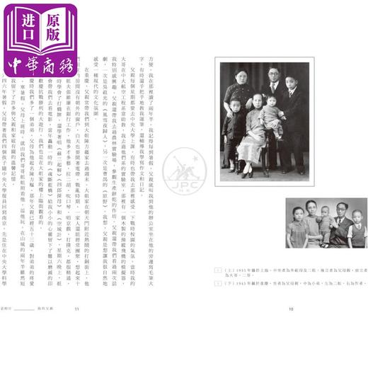 【中商原版】我的父亲 港台原版 《老照片》编辑部 香港三联书店 商品图3