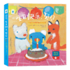 生日快乐，贝贝/小机关大原理趣味立体书 商品缩略图0