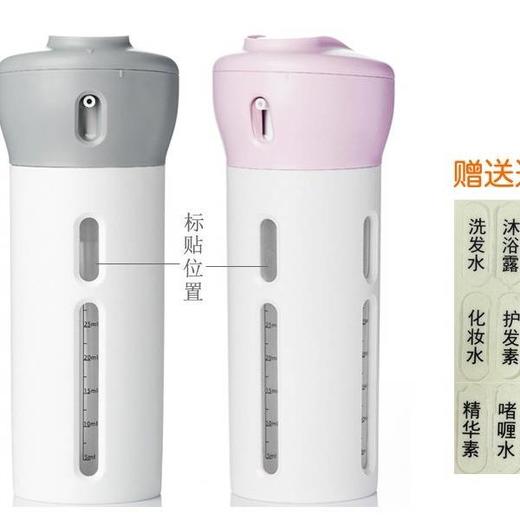 【出游必备 四合一乳液旅行分装瓶】日系四合一化妆品香水喷雾瓶洗发水沐浴露按压瓶. 商品图6