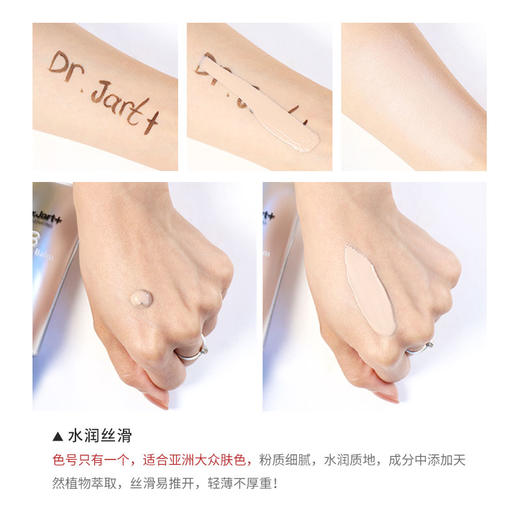 Dr.Jart+ 蒂佳婷 第三代经典银色BB霜 粉底 毛孔隐形堪比美颜 40ml 商品图2