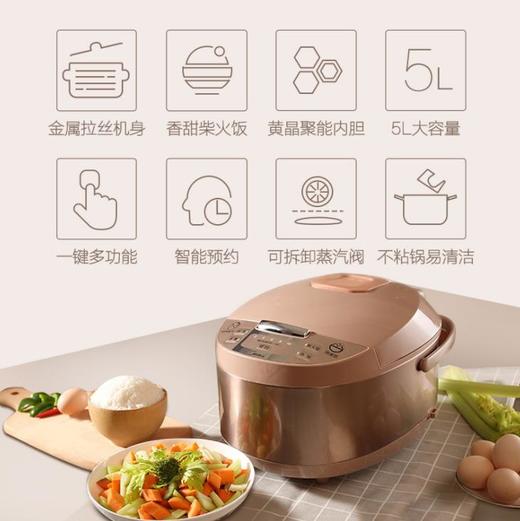 【家用电器】电饭煲Midea/美的 MB-WRD5031A 电饭煲5L升智能家用大容量饭锅 4-6-8人 商品图2