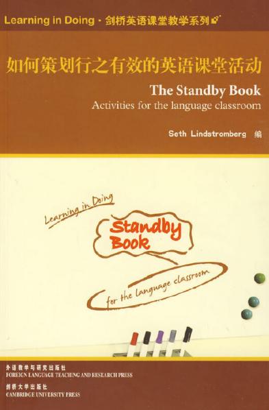 如何策划行之有效的英语课堂活动(剑桥英语课堂教学系列)——英语教师，启发教学，例证翔实，初中英语【明师自营】 商品图0