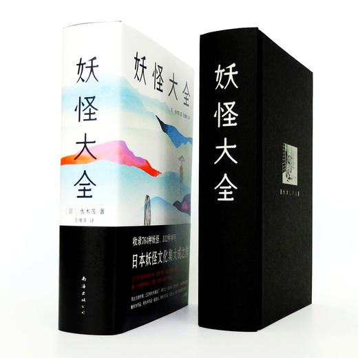 水木茂妖怪集 商品图1