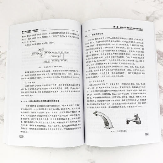 高等院校清洁生产培训教材 商品图4