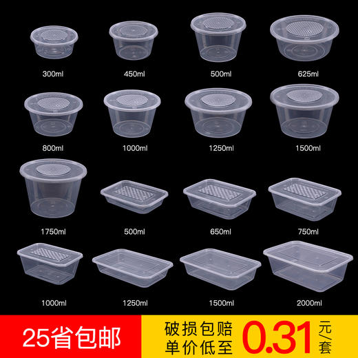 喇叭花圆形一次性餐盒塑料透明方盒外卖打包盒快餐盒饭盒带盖便当盒特价 商品图8