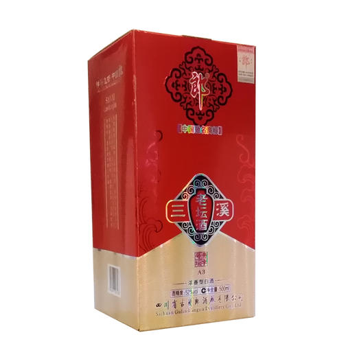 郎酒三溪老坛酒 A3(2010年)52度500ml/1瓶/2瓶/6瓶整箱 商品图3