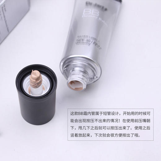 Dr.Jart+ 蒂佳婷 第三代经典银色BB霜 粉底 毛孔隐形堪比美颜 40ml 商品图3