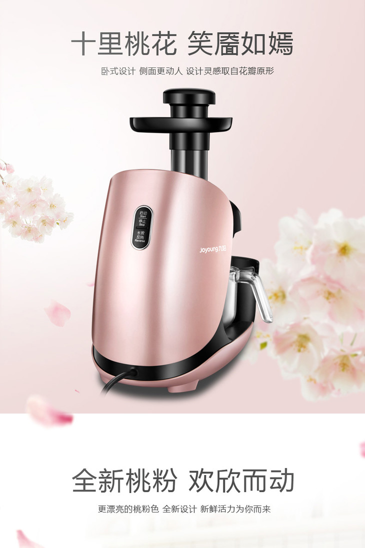 【高颜值好营养】joyoung/九阳jyz-e25卧式原汁机家用榨汁机