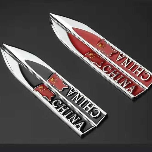 创意汽车贴纸车身遮挡划痕车贴爱国车贴装饰车贴 商品图8