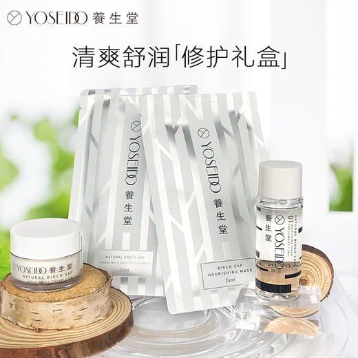 养生堂天然桦树汁补水保湿呵护中样礼盒旅行装桦树汁修护 商品图2