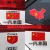 创意汽车贴纸车身遮挡划痕车贴爱国车贴装饰车贴 商品缩略图4